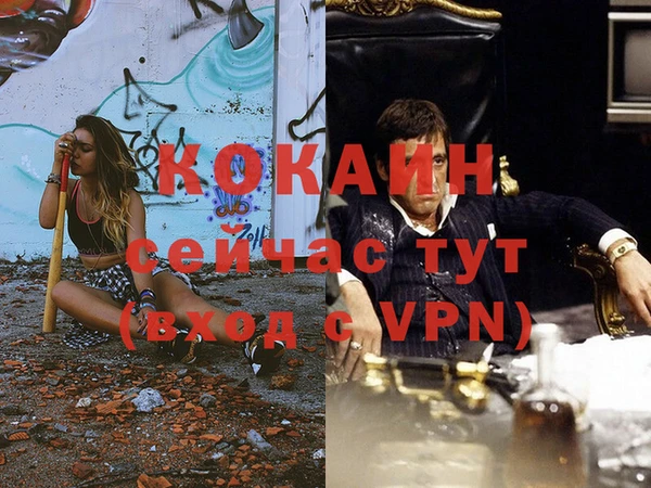 COCAINE Бронницы