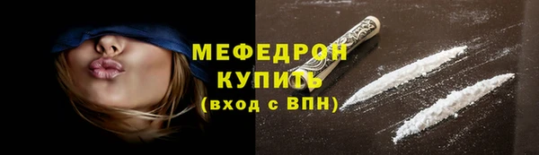 мефедрон Бородино