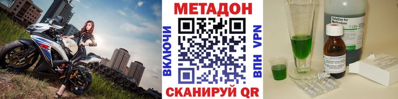купить наркоту  Выкса  МЕТАДОН кристалл 