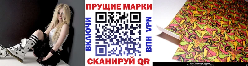 Марки NBOMe 1,8мг Выкса